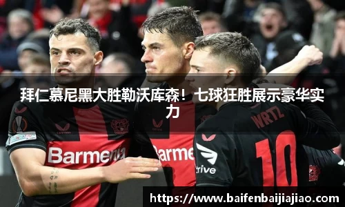 bevictor伟德APP