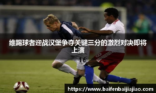 bevictor伟德APP